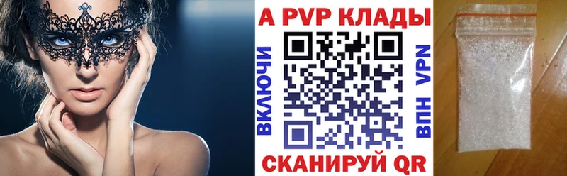 Alpha PVP Соль Кяхта
