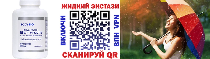 гидра tor  магазин продажи наркотиков  Кяхта  Бутират Butirat 