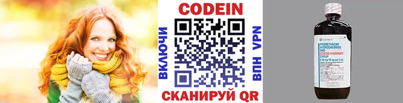 Codein Purple Drank  даркнет сайт  Кяхта 